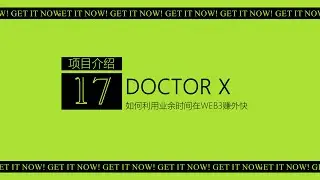 第17期 ICE冰币ION链第五个生态项目DoctorX丨最近大火的MEME空投项目丨如何在家用用手机做兼职副业赚钱  #ice #ION #空投教程 #airdrop #挖矿