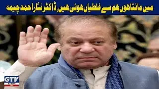 We accept our mistakes, Dr Nisar Ahmed Cheema | 10 Tak with Mansoor Khan