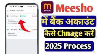 How to change bank account in Meesho | How to change bank account in Meesho 2025