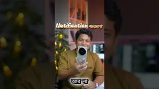 Chinese ফোনের Notification ঝামেলা আর না! #rafsaanriyad #smartphone #tech