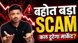 IDFC FIRST BANK 590 Cr SCAM #ausmallfinancebank #idfcfirstbank