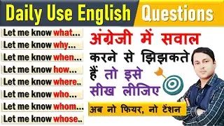 Daily Use English Questions Trick | How To Ask  Questions in English | N K Mishra Classes
