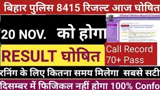 Bihar Police Result 2021|| Bihar Police Ka Result Kab Aayega|| Bihar Police Official Cut-off, Csbc