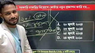 চট্টগ্রাম বিশ্ববিদ্যালয় ভর্তি প্রস্তুতি ক্লাস ০১ 𝐓𝐚𝐫𝐠𝐞𝐭 𝐂𝐔 𝐃𝐫𝐞𝐚𝐦 𝐁𝐚𝐭𝐜𝐡(𝟏𝟑𝐭𝐡)