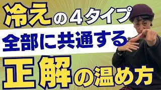 【その温活ホントは遠回り】最短で冷えを変える㊙方法解説！Asucaの自宅よもぎ蒸し【わいはまはろ】