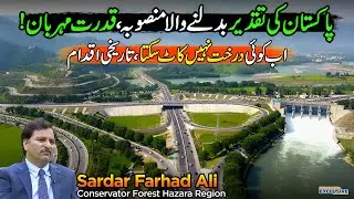 Green Pakistan Project 🌿 | Timber Mafia Crackdown | Interview with Sardar Farhad Ali