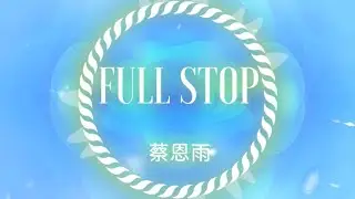G.E.M.鄧紫棋【句號 Full Stop】EDM Cover 蔡恩雨 (Lyrics Video) Subt&iacute;tulo // Pinyin