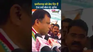 जनसुनवाई पर कांग्रेस । Arpa Sandesh