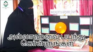 மஹ்ஷரில் மனிதனின் நிலை