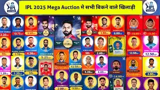 IPL 2025 Mega Auction me Kaun Khiladi kitne ka Bika,IPL Auction 2025 All sold players price and Team