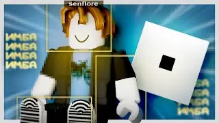 ROBLOX ГЕНИАЛЕН - И Вот Почему