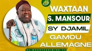 CAUSERIE DE S. MANSOUR SY DJAMIL - GAMOU AHIBA'OU SEYDI DJAMIL 2025 ( ALLEMAGNE )