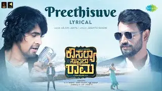 Preethisuve - Lyrical Video | Kousalya Supraja Rama | Darling Krishna | Sonu Nigam | Arjun Janya