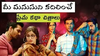 Must Watch Feel Good Love Movies | Underrated | #CinephileAdda |