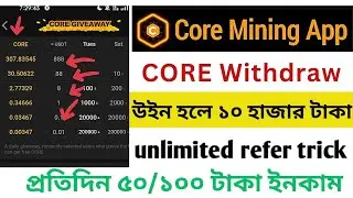CORE Mining New Update Today | Core Giveaway $888 Dollar 😱 Core Mining Add Waller Address | Reffar
