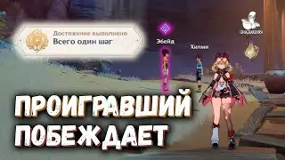 Genshin Impact: Ежедневка Сумеру 
