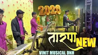 Vinit DJ Musical Tarpa 2026 🔥 Full Night Tribal DJ Dance | Savarpada DNH