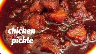 Chicken pickle\ಚಿಕನ್ ಉಪ್ಪಿನಕಾಯಿ ಈ ತರಹ ಮಾಡಿದರೆ ಜಾಸ್ತಿ ದಿನ ಉಪಯೋಗಿಸಬಹುದು @Anjanakuchucreations #chicken
