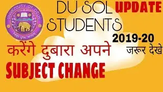 Du sol subject change update (kumar principles)