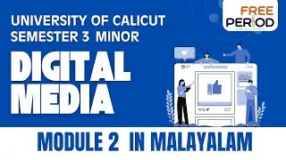 Digital Media |  Module 2| Semester 3| Malayalam | Calicut University Journalism Minor