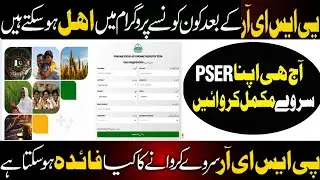 BISP New August Qist - BISP 8171 Web Portal 2025 - Ehsas Program 2025 - Bisp Update 2025