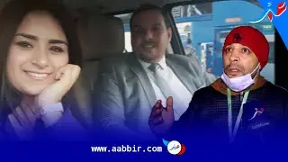 حقوقي فركع الرمانة في قضية ليلى والمحامي ونور بنت الطهاري.. قصة حب وخيـ ـانة.. هادي مهزلة..!!