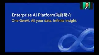 AI應用線上研討會-SYSTEX EAP解決方案介紹