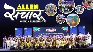 ALLEN संचार 🔴 Weekly Bulletin (Episode-99) | January- 2024 | Complete Highlights