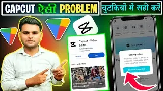 Capcut Open Problem Solvell Capcut editor open nahi ho raha kaise sahi karellcapcut Security Notice 