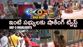 Bigg Boss 3 Telugu - Day 3 Highlights | Bigg Boss 3 Telugu Episode-3 | FB TV | Asvi Media