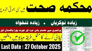 Specialized Healthcare & Medical Education Department | New Govt Jobs in Pakistan 2025 | Apply Now!