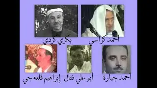 أذان كبار المنشدين: بكري كردي - الفتال - أصيل - أحمد كراسي - المدني - قلعه جي - جبارة AZAN