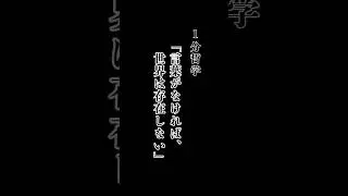 虹は本当に7色なのか？私たちは言葉の中で世界を見ている。#shorts #哲学 #雑学 #言語学