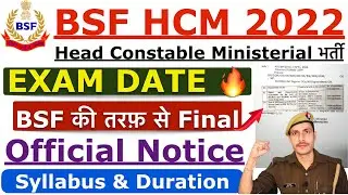 BSF Head Constable Ministerial Exam Date 2022 | BSF HCM Exam Date 2022, BSF ASI Steno Exam Date 2022