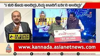 ಸಾವಿಗೂ ಮೊದಲೇ ಅಂತ್ಯ ಸಂಸ್ಕಾರದ ಜಾಗ ಗುರುತಿಸಿದ್ದ ರಾಯ್ | News Hour | CJ Roy | Confident Group | IT Raid
