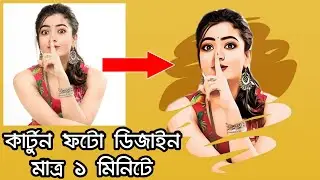 Facebook Profile Picture Editing [Android/IPhone] Facebook Viral photo Editing 2020 | Konuj Creation