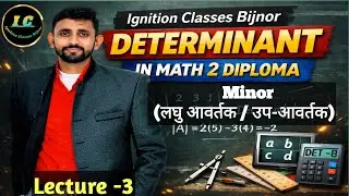 Minor in Determinant | Engineering Maths (Easy Method) 🔥
