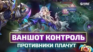 ДУО РАНГ ВАНШОТ КОМБО В Mobile legends bang bang