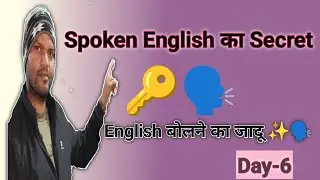Subject + Helping Verb + Verb+Object | Sentence Structure आसानी से सीखें | Spoken English