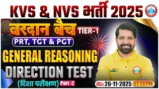 KVS NVS Reasoning Class, Direction Test, KVS NVS Tier 1 General Reasoning Class, KVS NVS New Vacancy