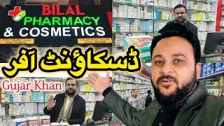 BILAL Pharmacy and Cosmetics big offer rate | Gujar Khan city ￼￼| full detail ￼