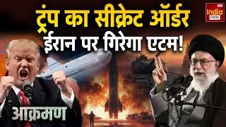 America Iran War | Trump Vs Khamenei | Russia Ukraine War | Putin Trump Tension | NATO | Zelenskyy