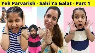 Yeh Parvarish - Sahi Ya Galat - Part 1 | RS 1313 SHORTS | Ramneek Singh 1313