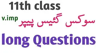 Fa part 1 civics guess paper 2019 , 11th class civics guess paper 2019