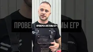 Как Проверить Клапан EGR: Простой Гид для Начинающих Автоэлектриков #egr