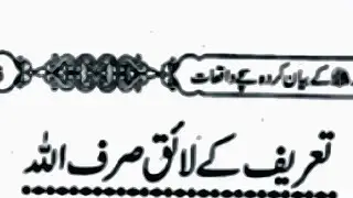 Life of Prophet Muhammad (ﷺ):His birth in 570 CE in Mecca.