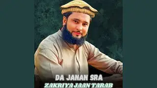 Khapl Woot Ba Za Ketab La War Kawama