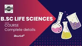 B.Sc Life Science Full Details in Telugu | Eligibility, Subjects, Colleges, Career & Salary