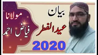 EID UL FITAR KA BAYAN BY MOLANA FAYYAZ AHMED