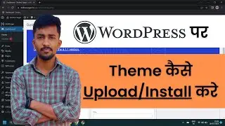 Wordpress Par Theme Kaise Upload Kare | How to Upload Theme in WordPress